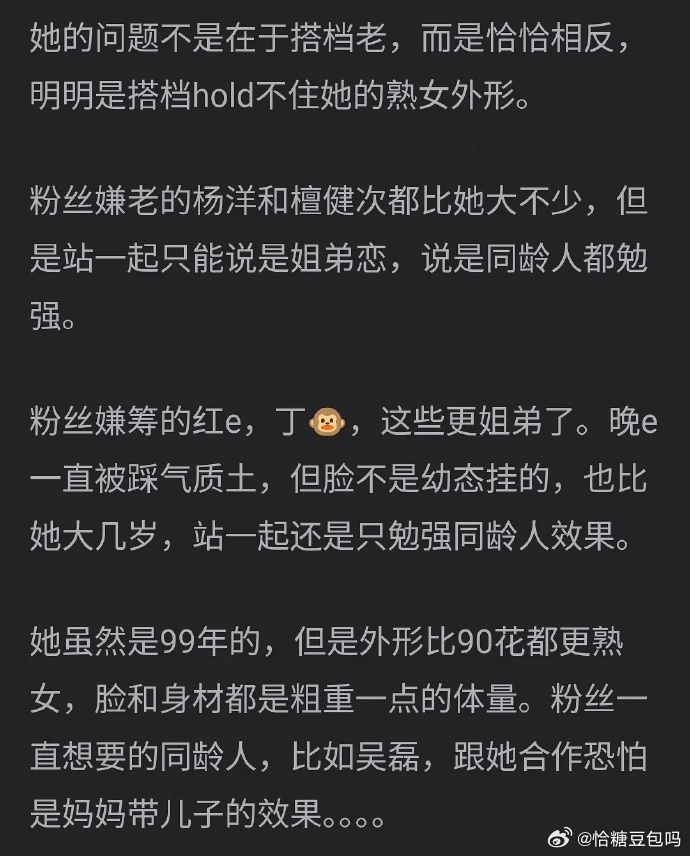 王楚然近期因人品争议备受关注，网传其在片场耍大牌、态度恶劣，引发网友对其素质的质