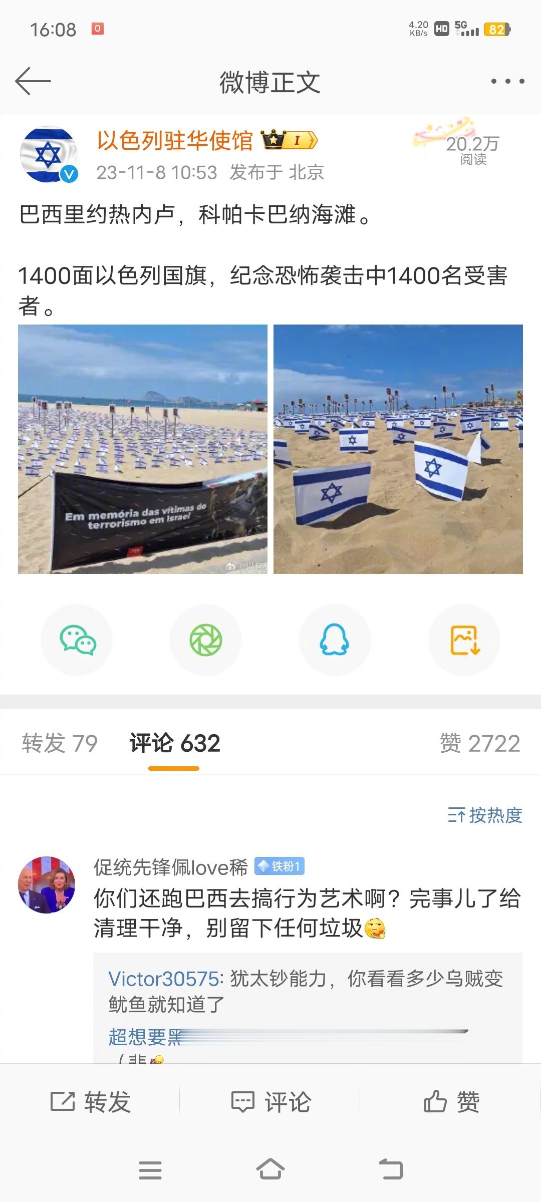 巴西很精明，选择了支持以色列，如果支持巴勒斯坦，要插一万多面巴勒斯坦国旗，支持以