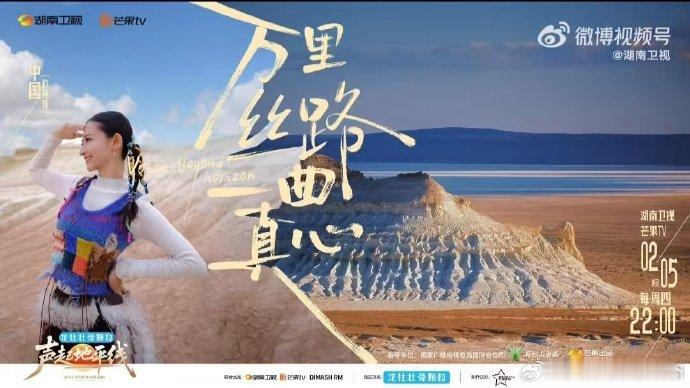 声起地平线开播声起地平线跨国音乐盛宴太惊艳！六国唱将齐聚实力拉满，实景舞台搭配丝