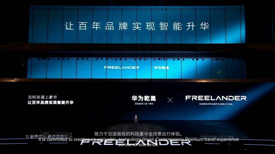 华为乾崑和路虎首款车即将上市 FREELANDER神行者今晚首秀有个最大亮点，这