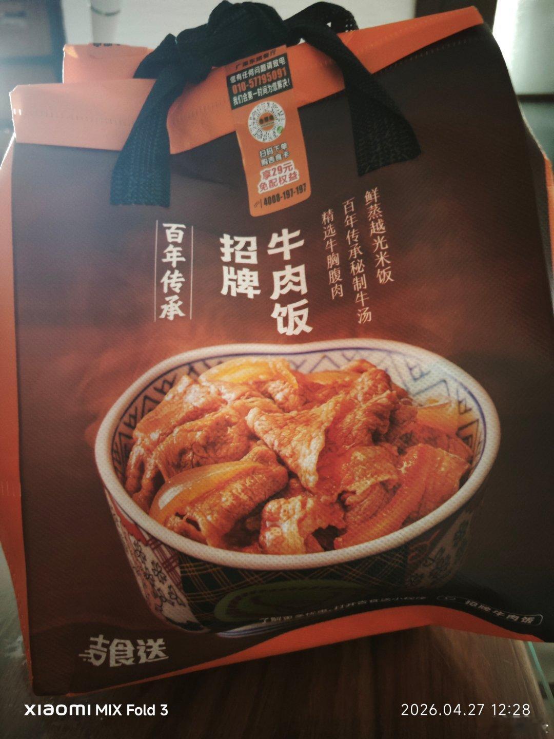 很久没吃吉野家了，感觉太好吃了。 