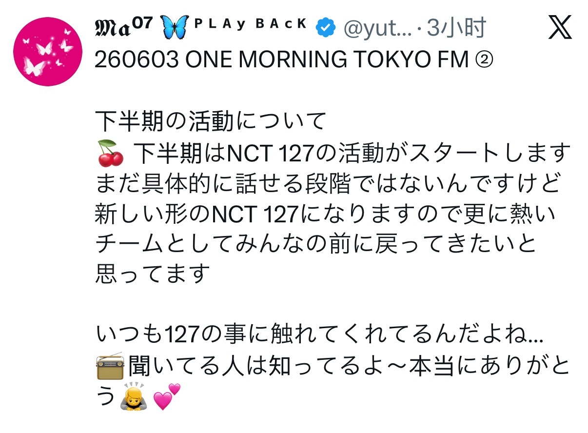 中本悠太 🍒 中本悠太假面骑士主题曲 【260603 文字】  one mor