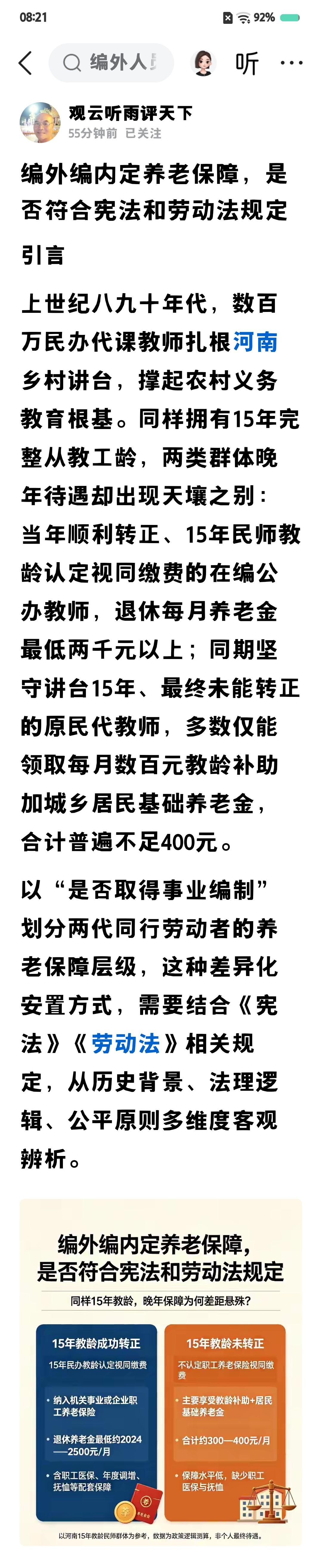 一个人的生活环境，文化水平，道德素质，政治觉悟，决定了其对社会，国家，政府以及对