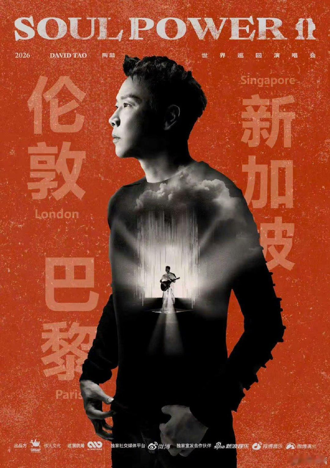 陶喆边走漏风声边撤回 陶喆哥，你在收官演唱会的“漏风”小剧场，让我们感受到了你和