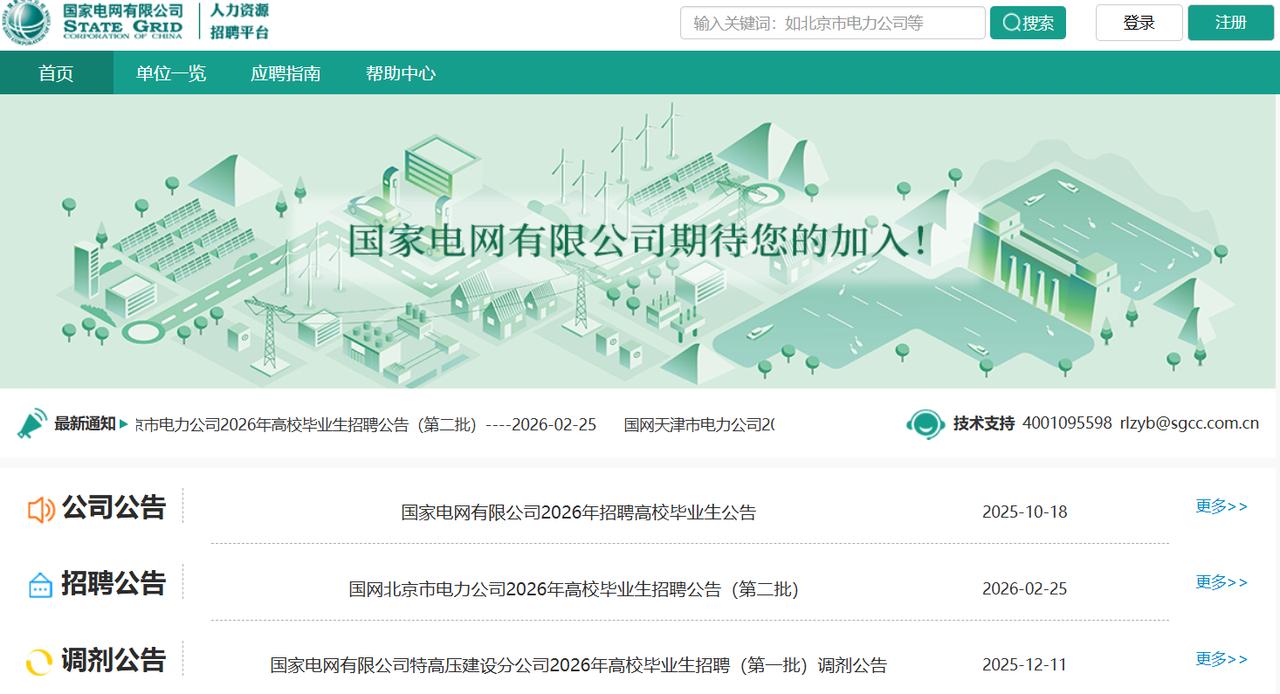 🔥 沈阳再添国家级荣誉！3 月 6 日消息，国家能源局公布首批新型电力系统建设