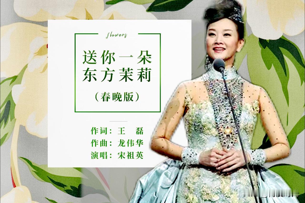 宋祖英的《辣妹子》与《好日子》
堪称经典中的经典
1999年“蓉城蓝盾之光”大型