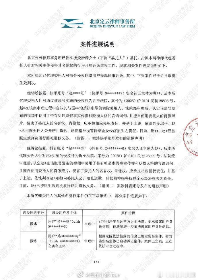 唐嫣工作室公开案件进展说明 唐嫣工作室公开案件进展说明：“对于互联网平台上部分用