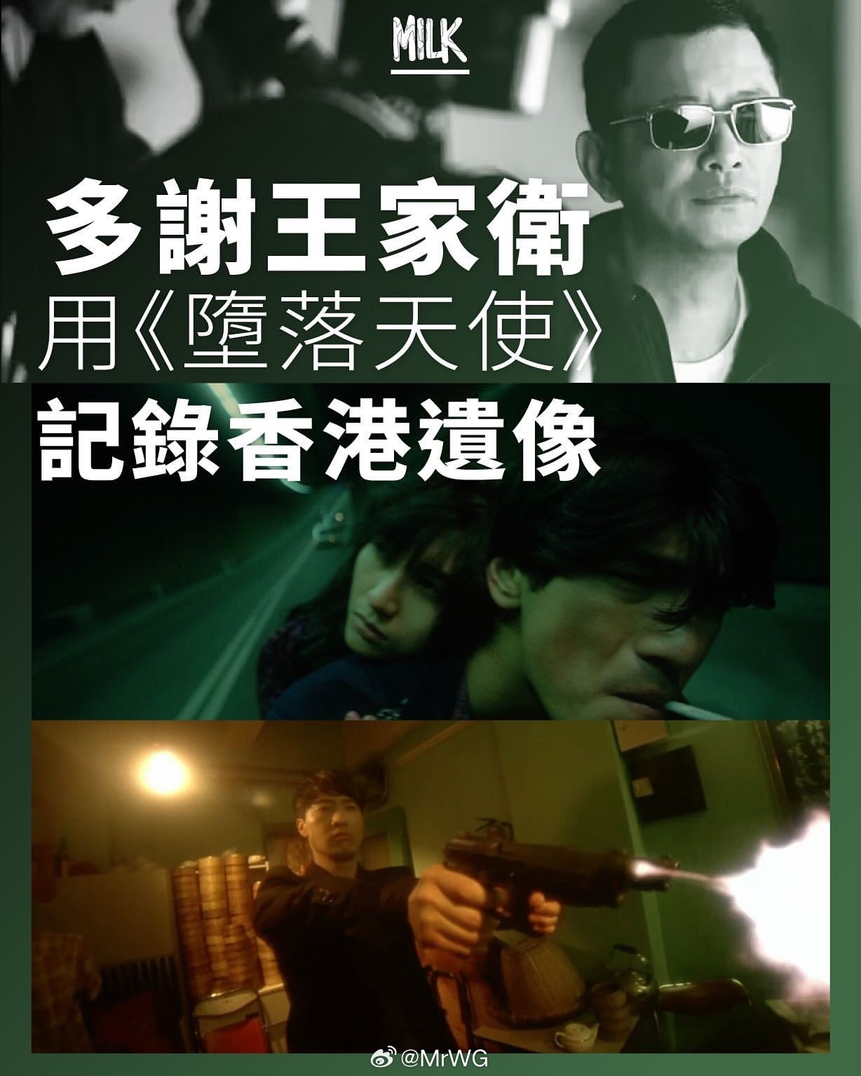香港电影[超话]花式刷片挑战 【堕落天使】除了有文艺迷人的黎明、李嘉欣、金城武…