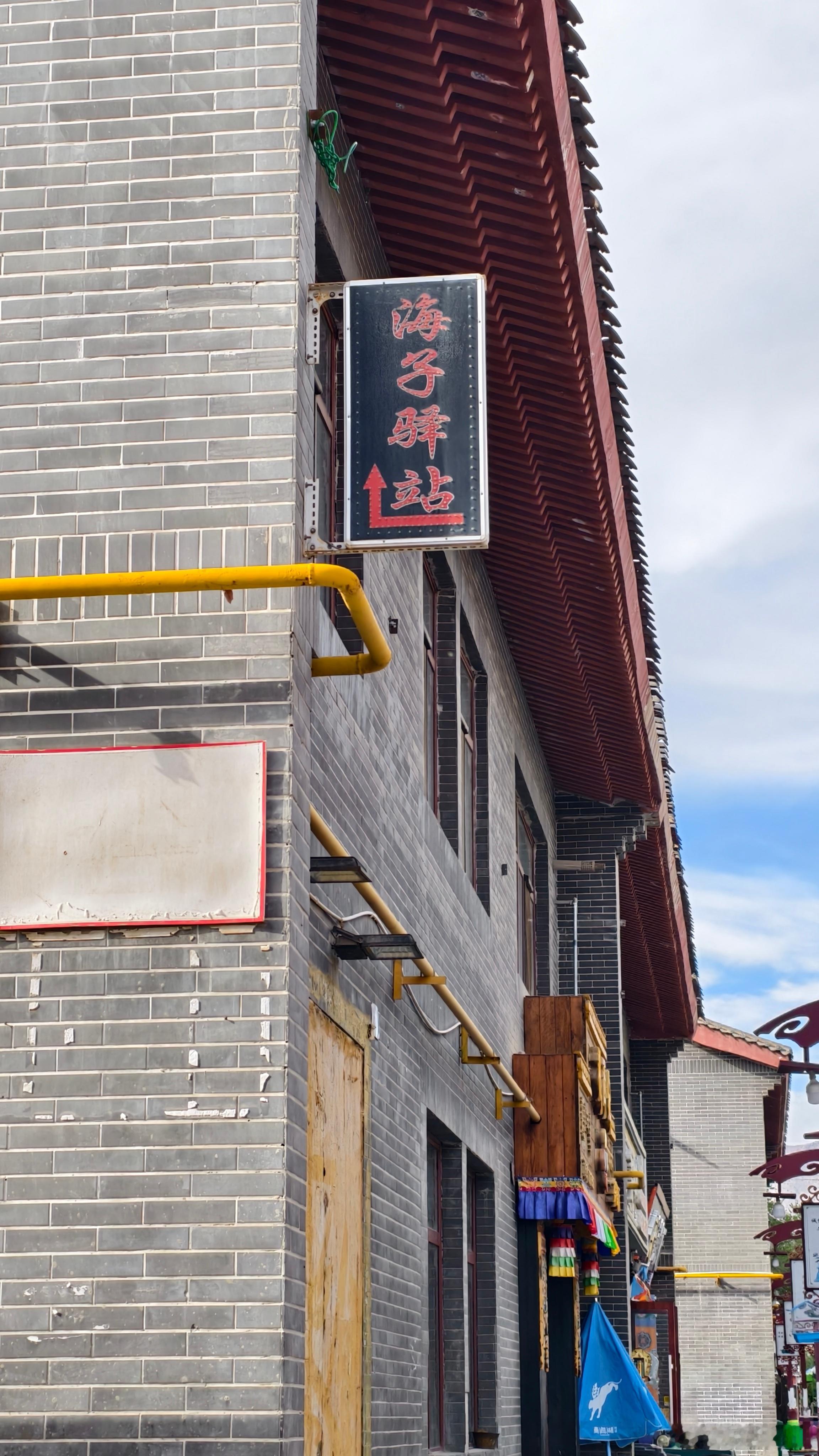 “姐姐，今夜我在德令哈。”——德令哈可能是最尊重当代诗人的城市了，到处可见海子的