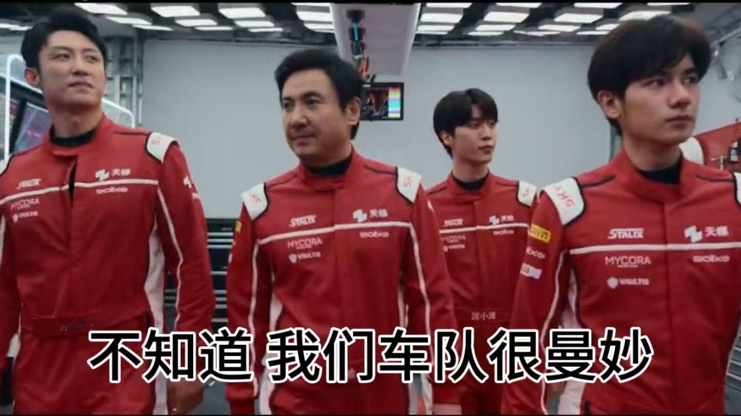 飞驰人生3赛场怎么变职场了 沈腾尹正飞驰人生3再就业 从巴音布鲁克的赛道到职场的