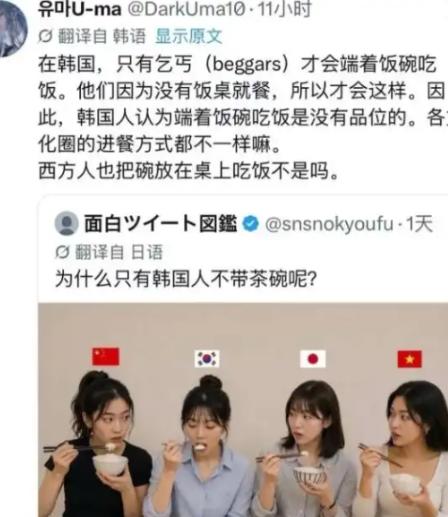 韩国网友一句话引爆争议！直言“端着饭碗吃饭是没品味的表现”，因为在韩国传统观念里