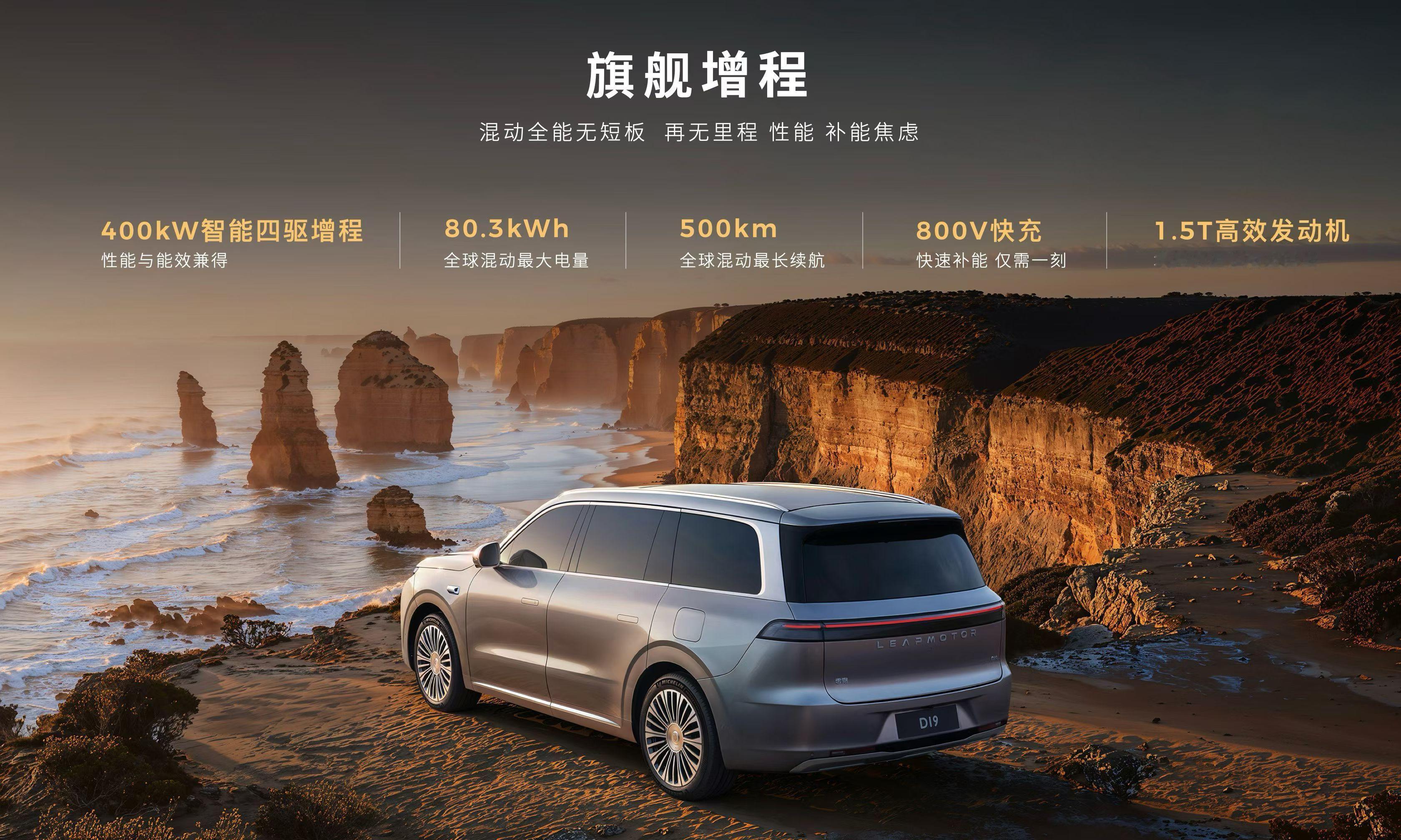 零跑d19 这玩意增程版本给你80度电池+1.5t增程器+800V快充纯电版本给