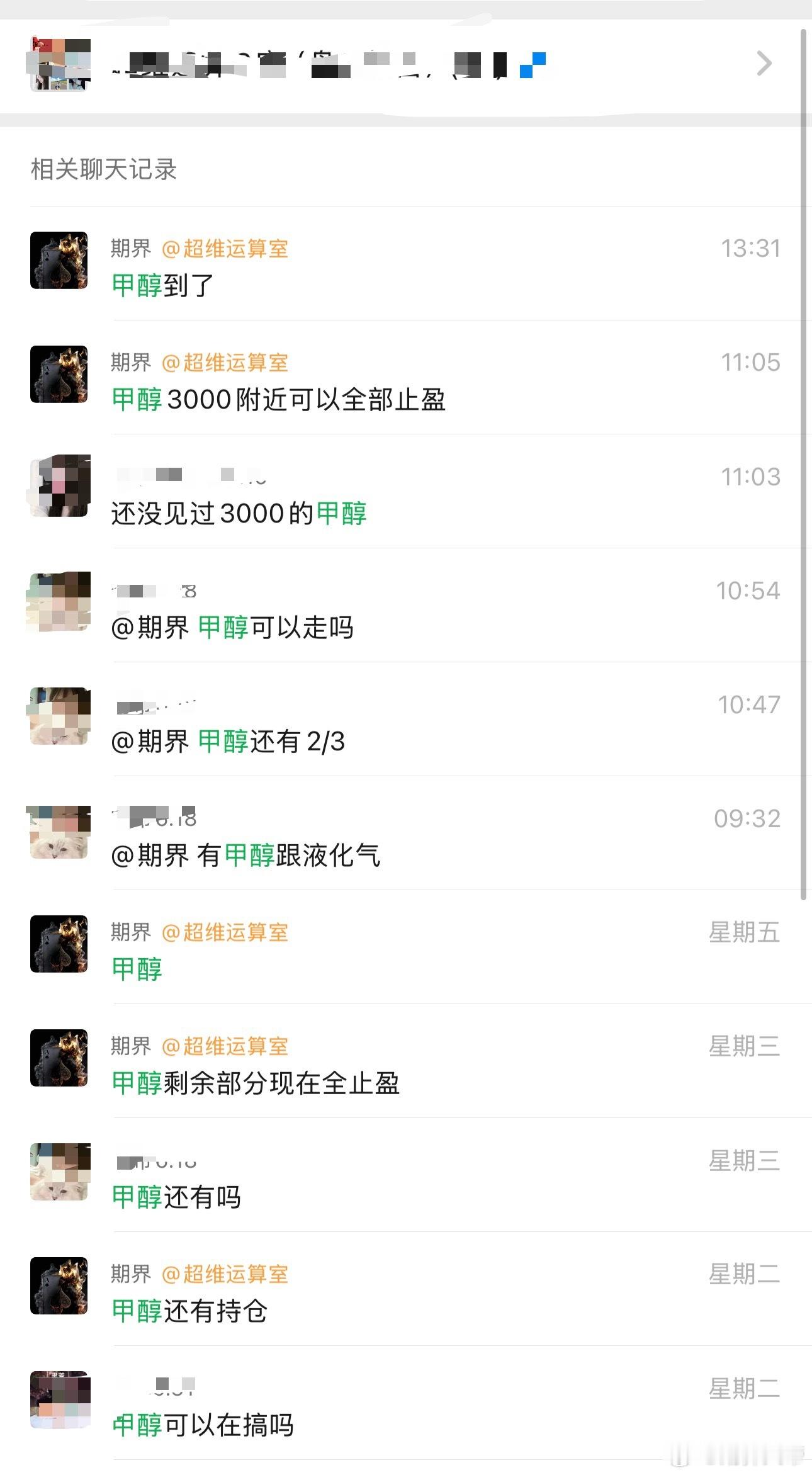甲醇确实强，第二波了期货财经