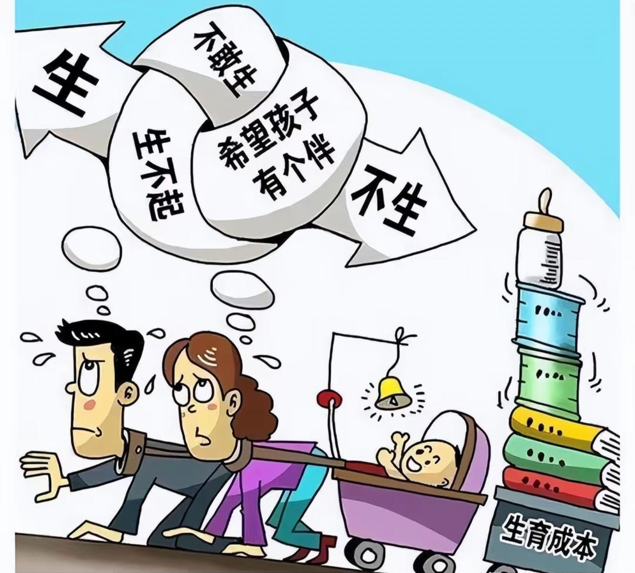 这下可好了，原本不想生孩子的人估计也得考虑生了！

从2026年1月1日起，实行