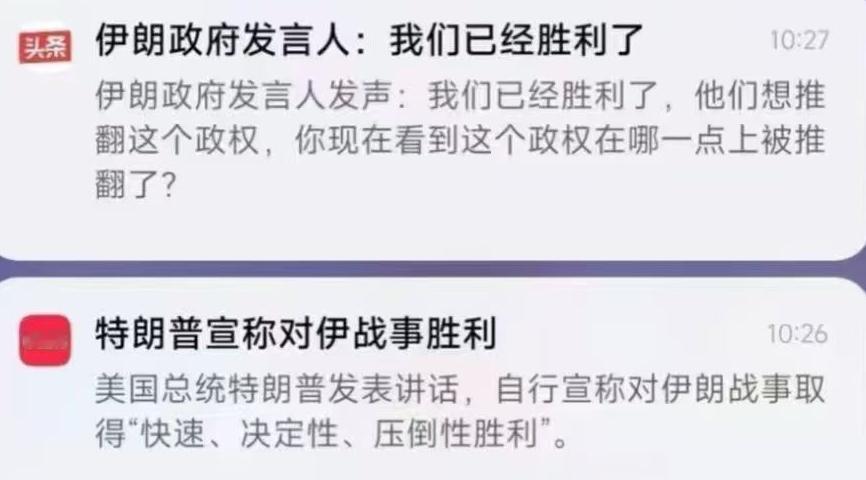 🔻以军宣布暂停打击伊朗特朗普提出停火或是脱身之计海外新鲜事中东现场直击