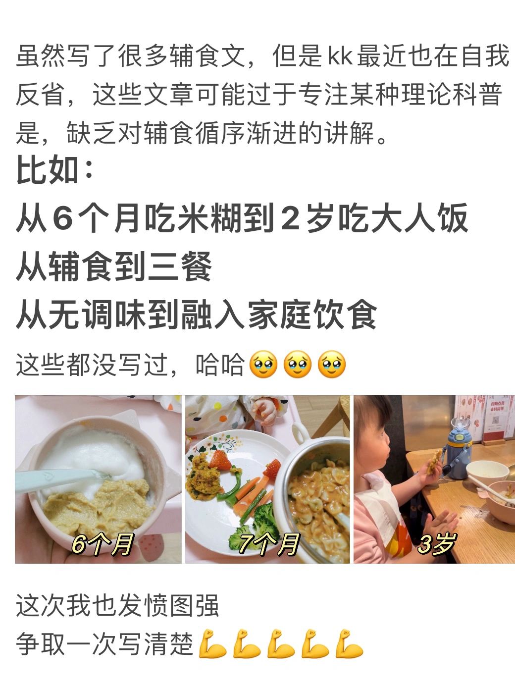 仅需8步，从辅食添加到融入三餐！真·保姆教程