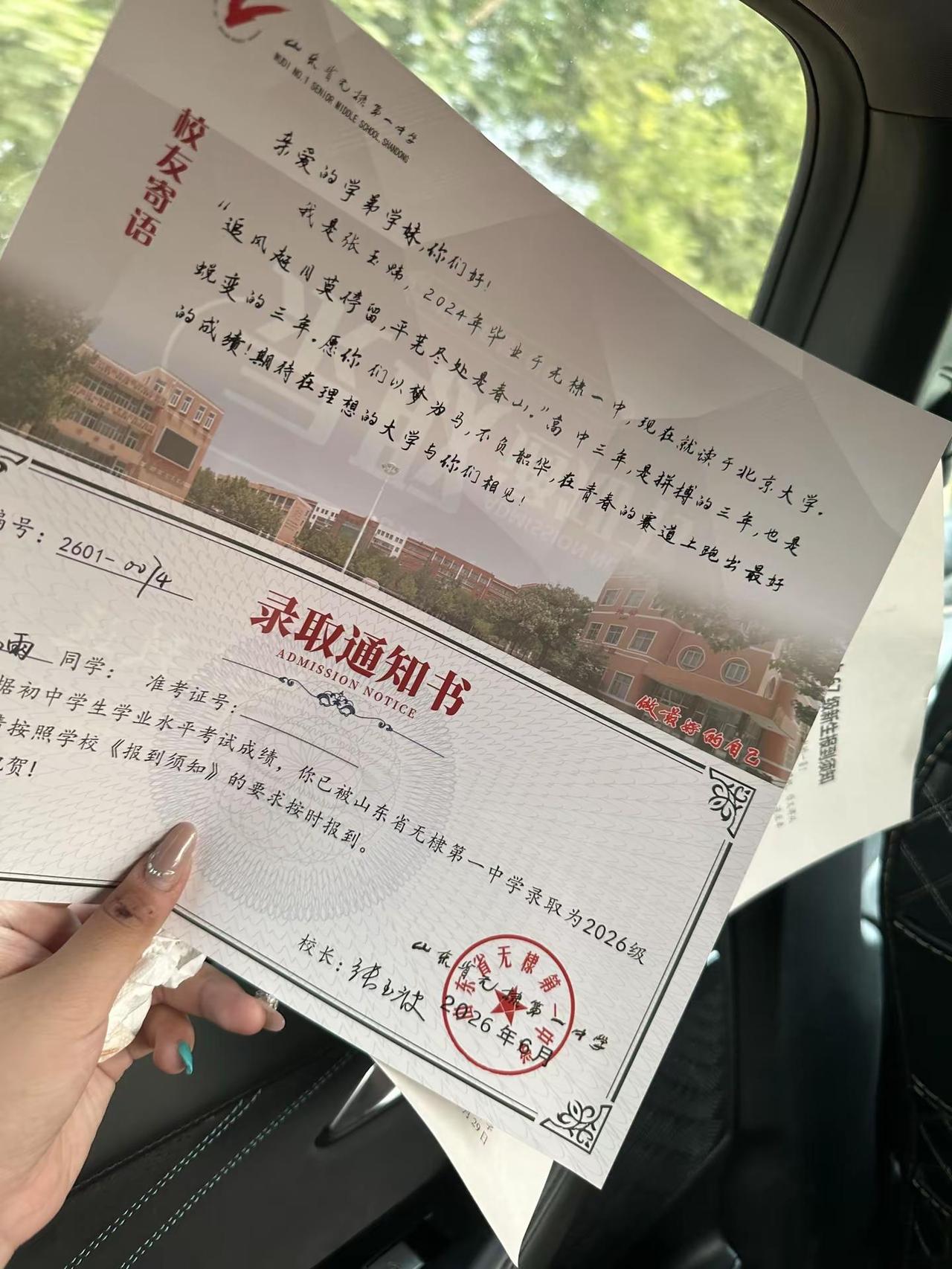 我们竟然异校了@下一站.