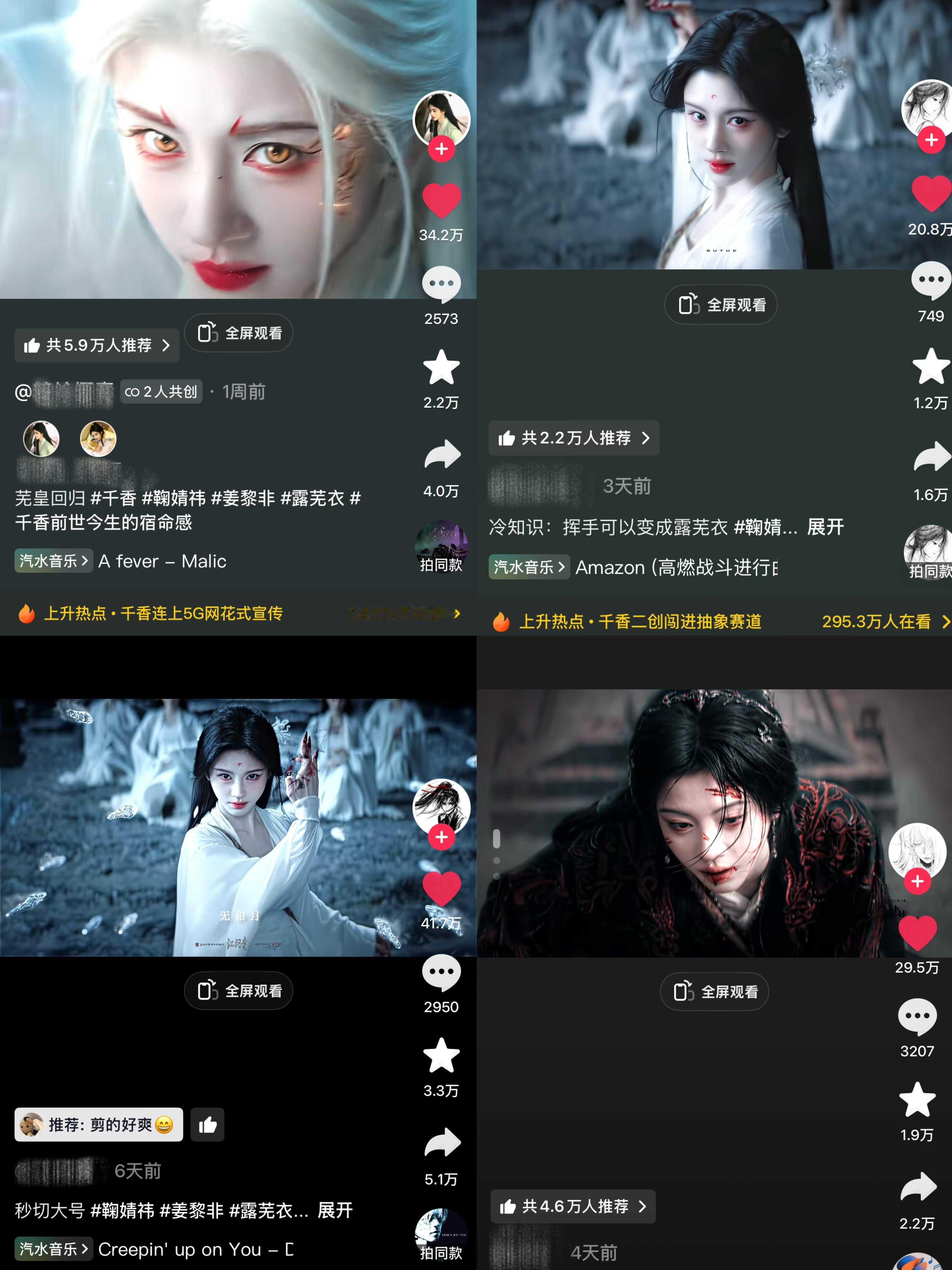 我鞠的露芜衣就是永远的神 