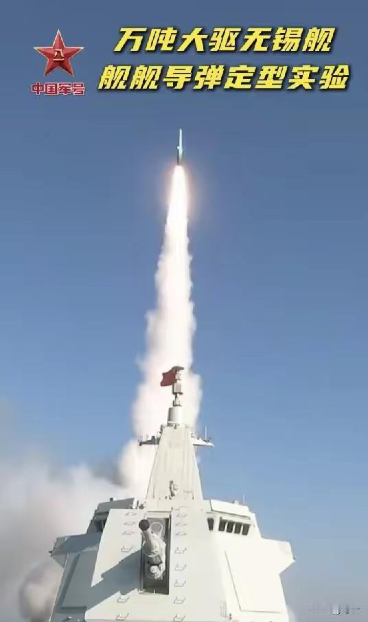 突然首次官宣！

055型万吨大驱公开垂发齐射鹰击-20高超音速导弹的实战化画面