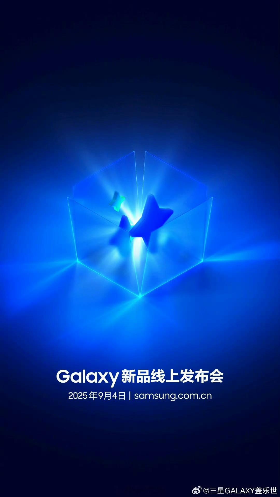三星宣布将在 9 月 4 日举行 Galaxy 新品线上发布会。预计会发布 Ga