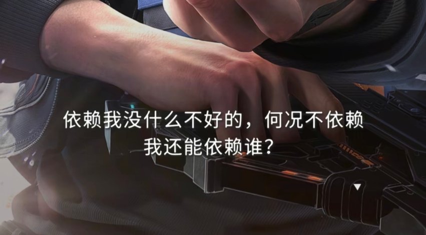 当你说不依赖哥哥算长大吗夏以昼be like：恋与深空 ‖夏以昼