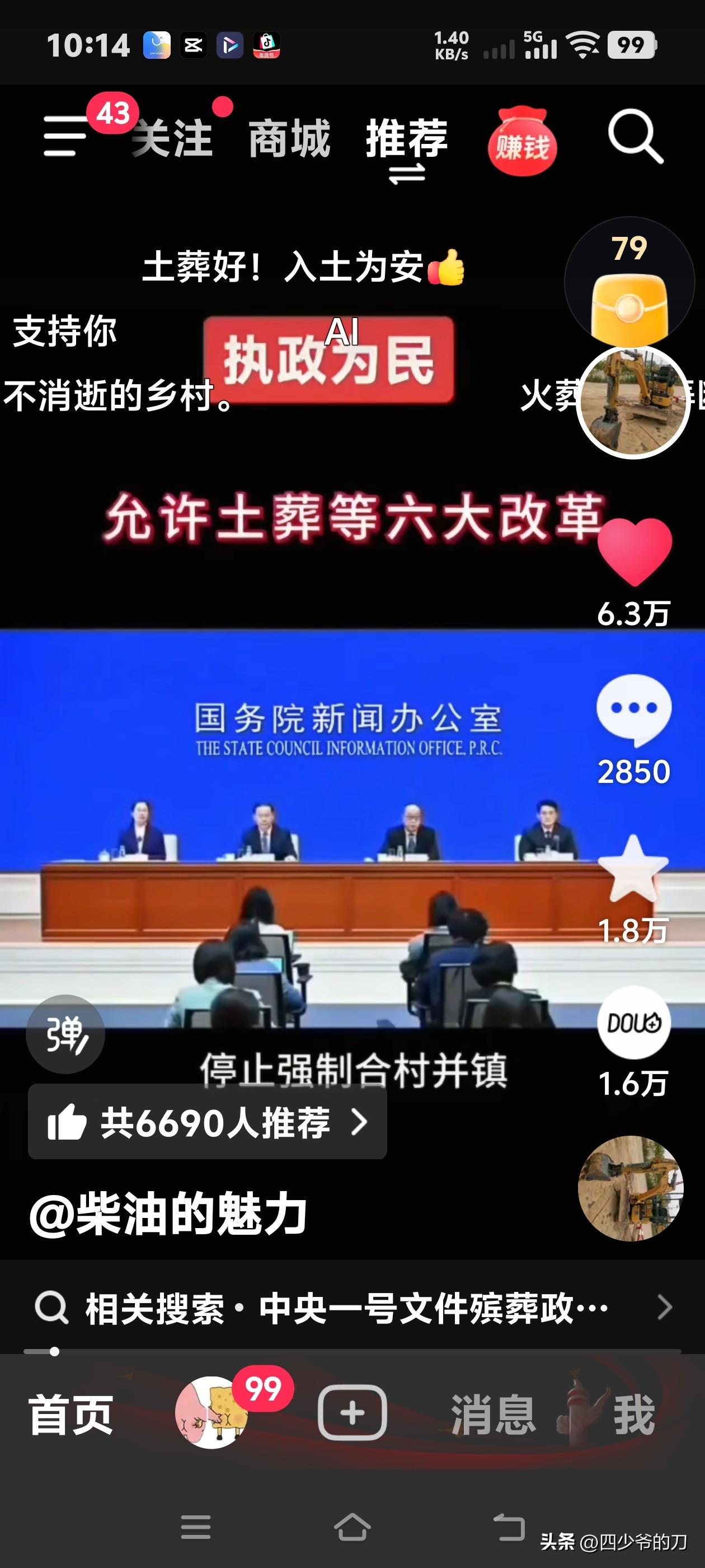 恢复土葬，合理养殖生产，这才是农民需要的好政策。
国务院办公厅明确表态，不再强制