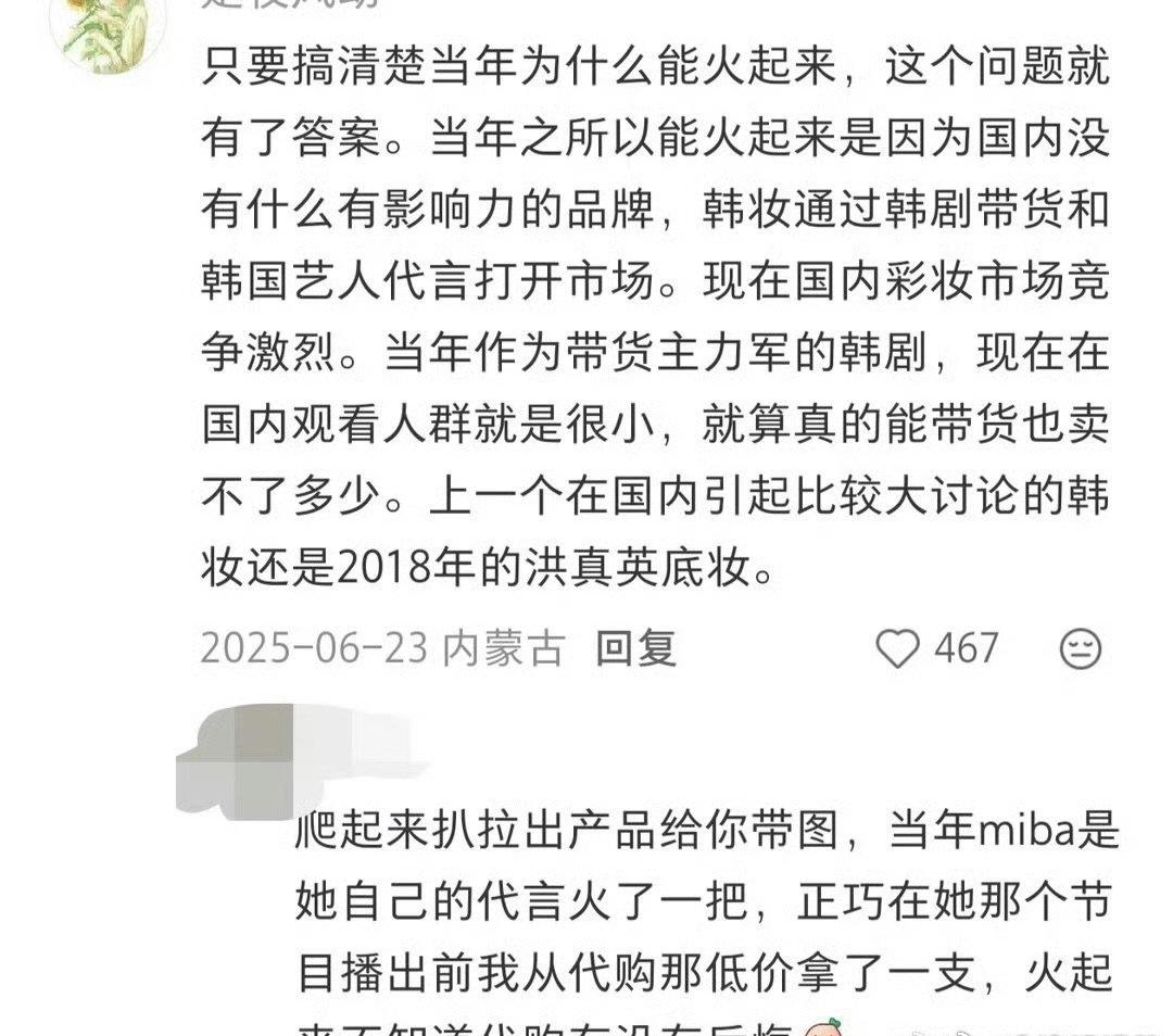 聊起国产品牌不断壮大，国外品牌对待国内消费者的态度也愈发尊重。 ​​​