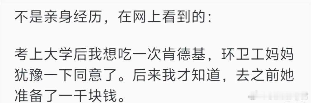 你所见过的穷是什么样子？ ​​​