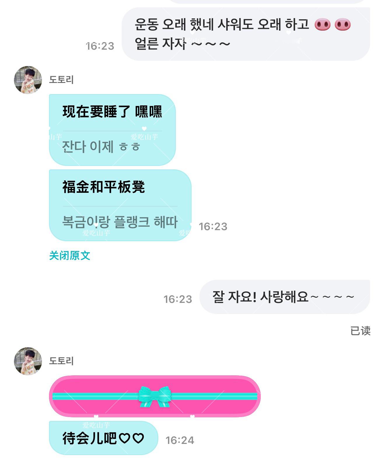柚南疆的盆盆日记 哇哇哇刚摸鱼 给他发了个dm 刚发出去就被已读 我都懵了 