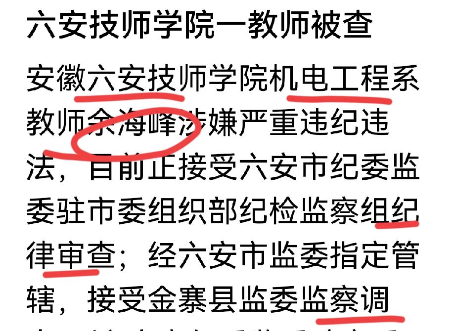 技师学院老师被查？！看了图二大致明白了

这个老师曾任技能鉴定所所长。

长期负