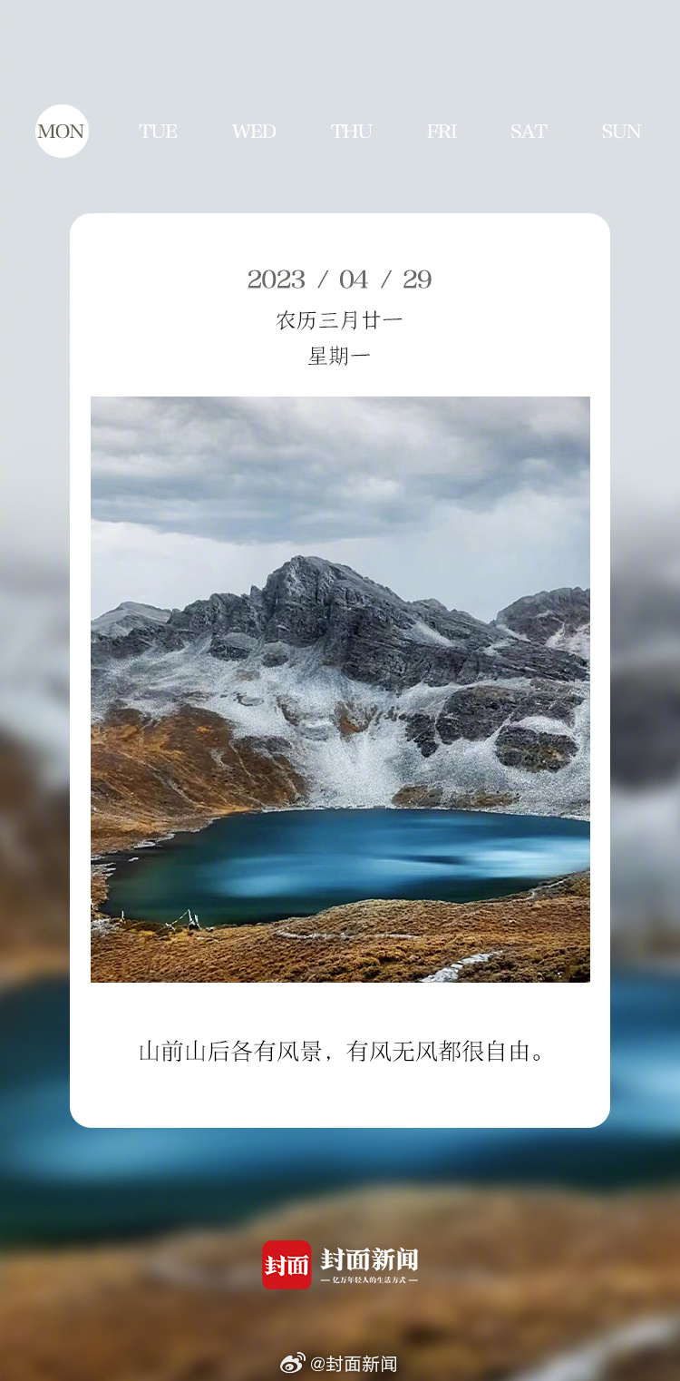 #小封日历# 盼望着，盼望着，“五一”假期就要来了！[哇]3秒回答：今天周几？ 