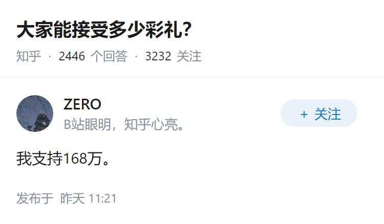 大家能接受多少彩礼？
