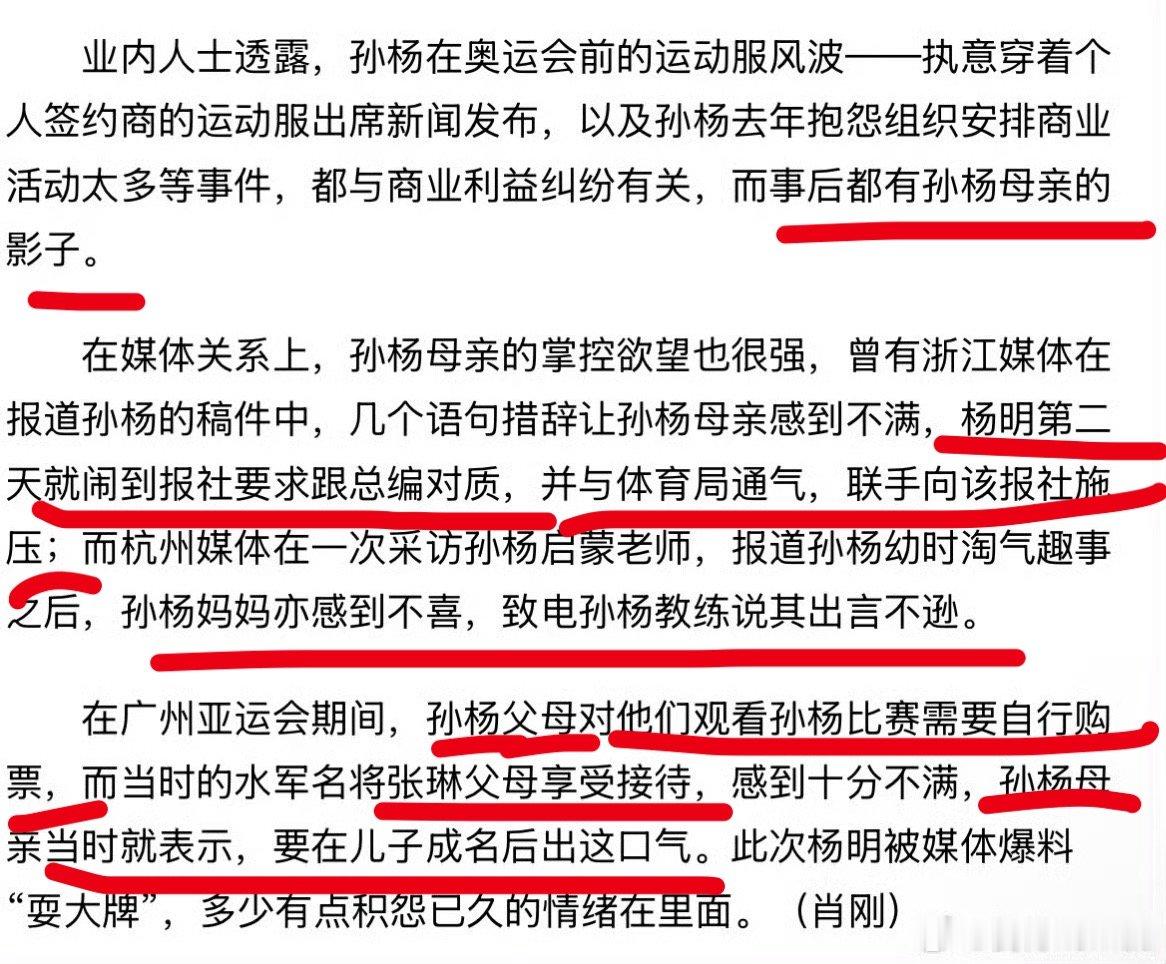 我肚肚这就是杨明现在带着女人帮们大蹭特蹭门票的理由？土毛只能这里办还是杨明赢了 