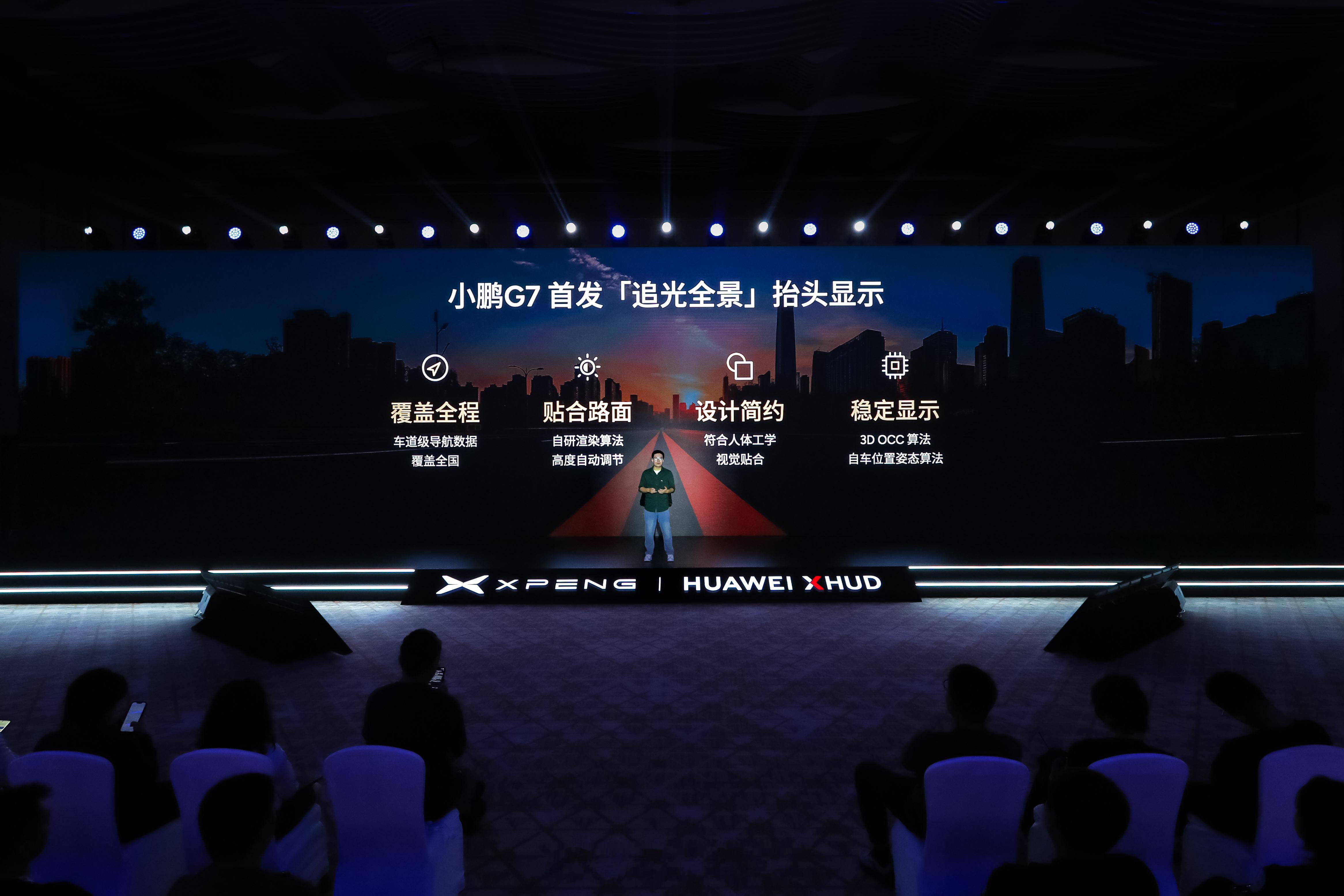 小鹏「追光全景」抬头显示，AR-HUD界的六边形战士！10大行业首创落地场景+8