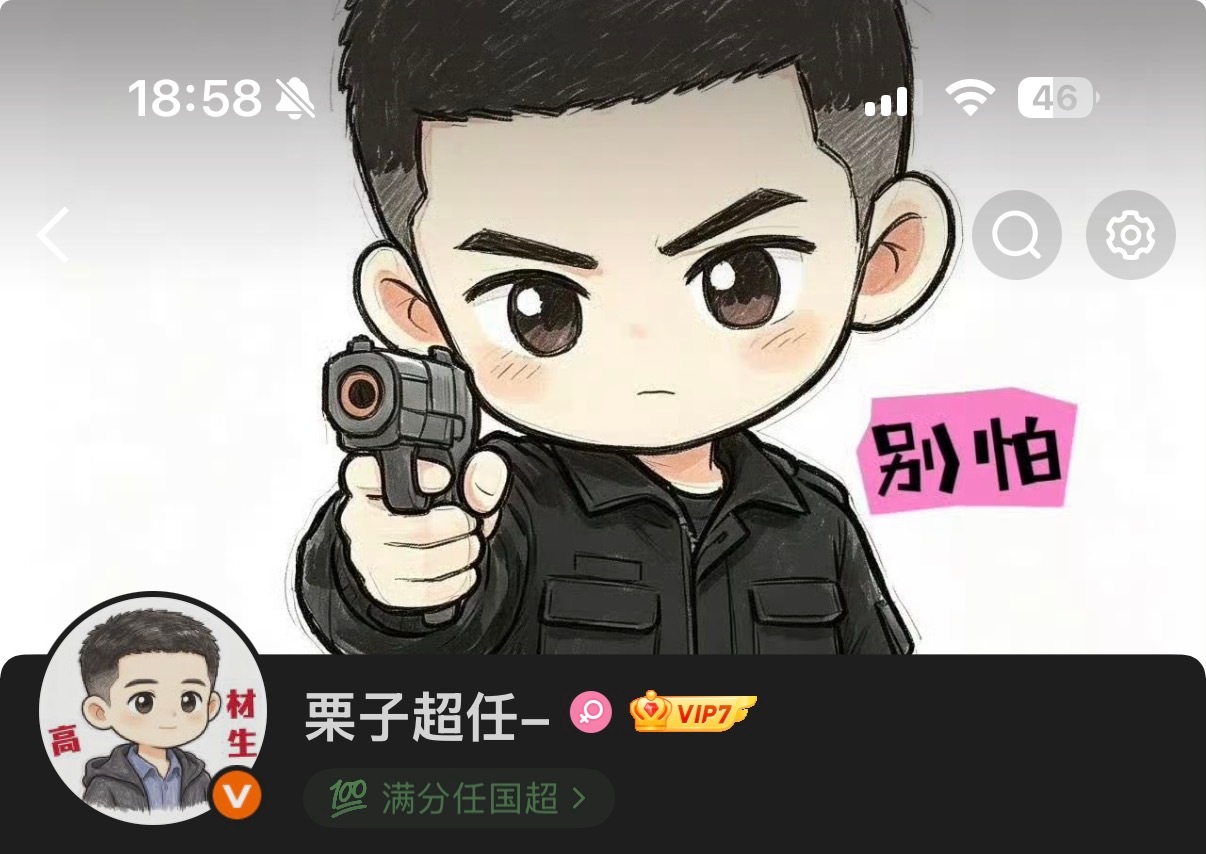 满意满意[馋嘴] ​​​