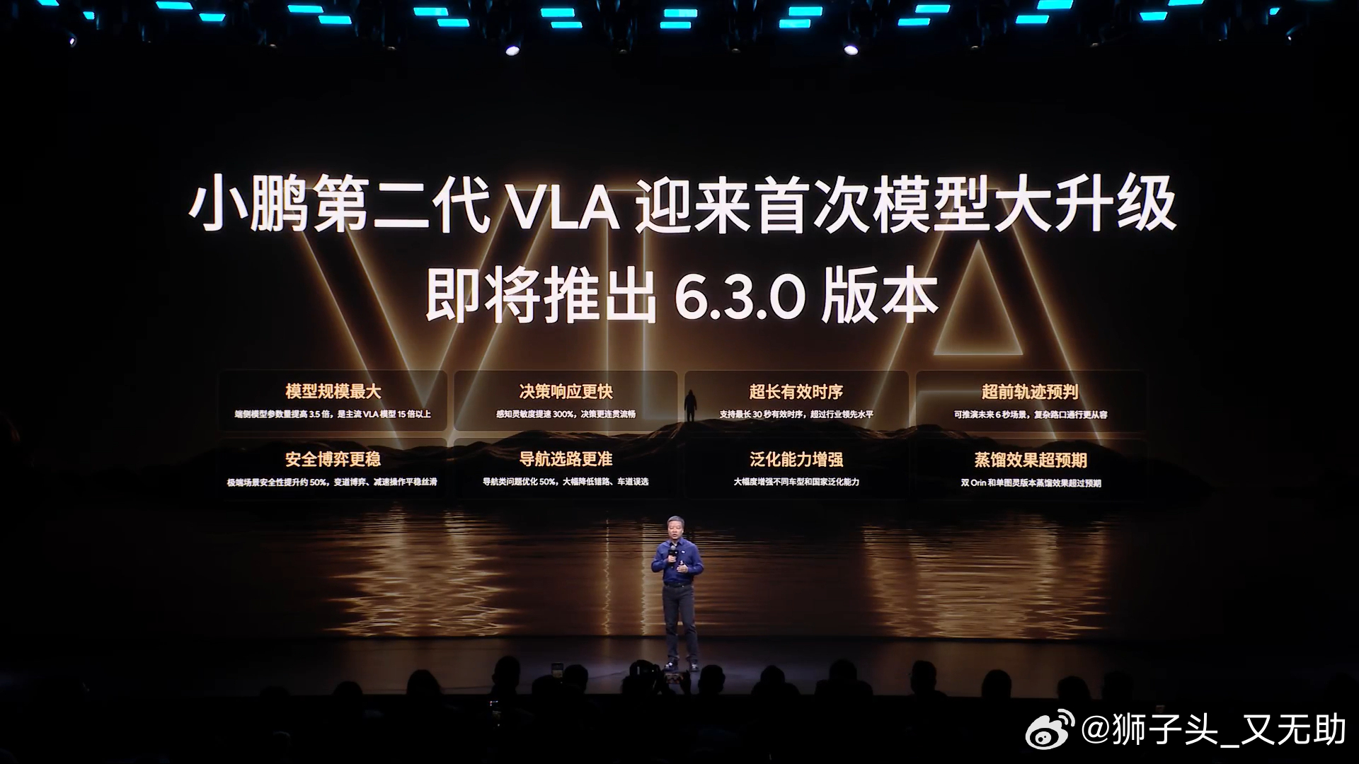 大师兄说下个月月初发布全新的VLA2.0，那这是和8月底比，延期了一点吧？差一天