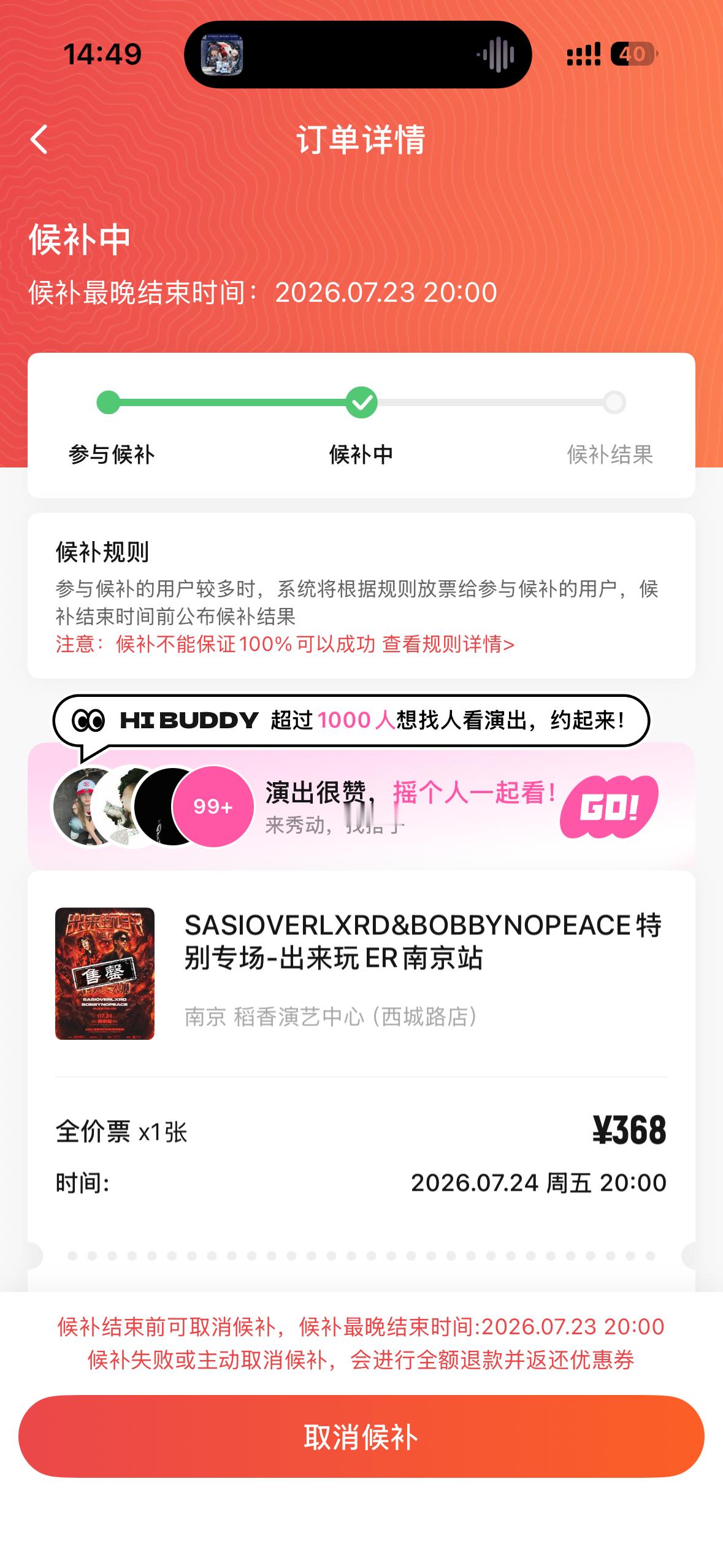 让我看下大果哥呗。 