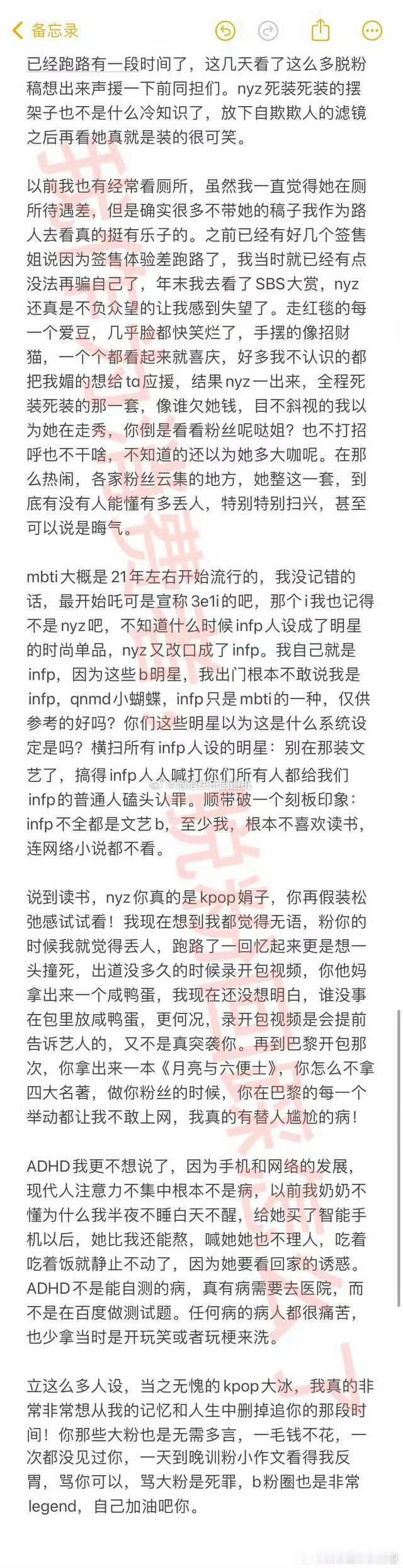 整理图库的时候看到这张去年在脱粉救钱包那保存的别人投搞的脱粉博 属于是常看常新 