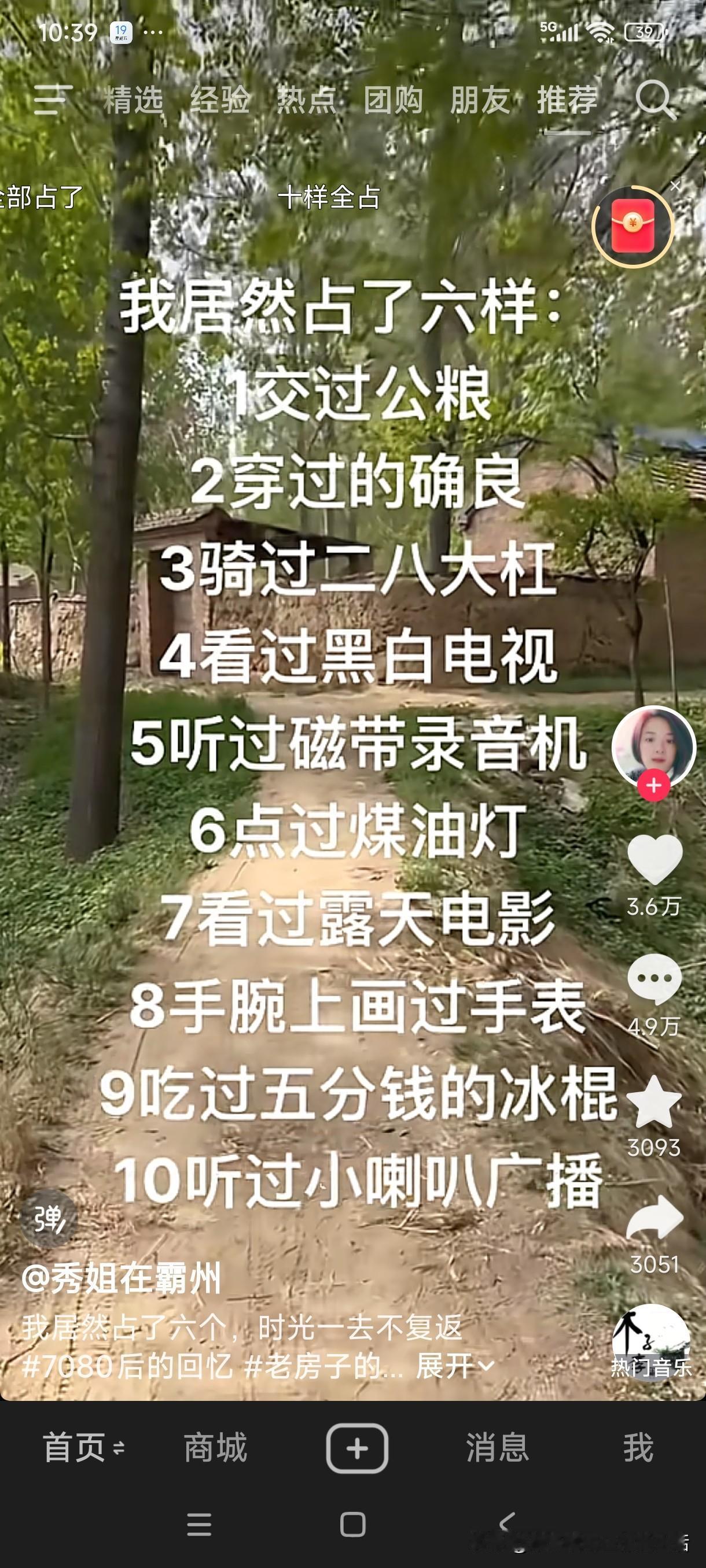 这十样，你占几样？
经历五样以上的，至少不惑之年。