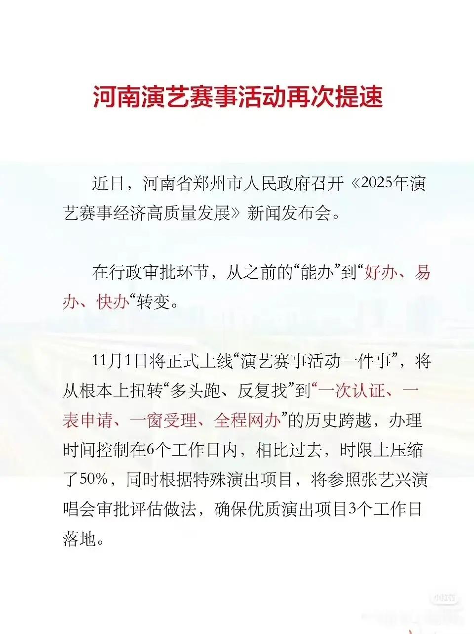 张艺兴！郑州场临时加场+极限开票（真正意义上的临时），从官宣到开票不到2天，开票