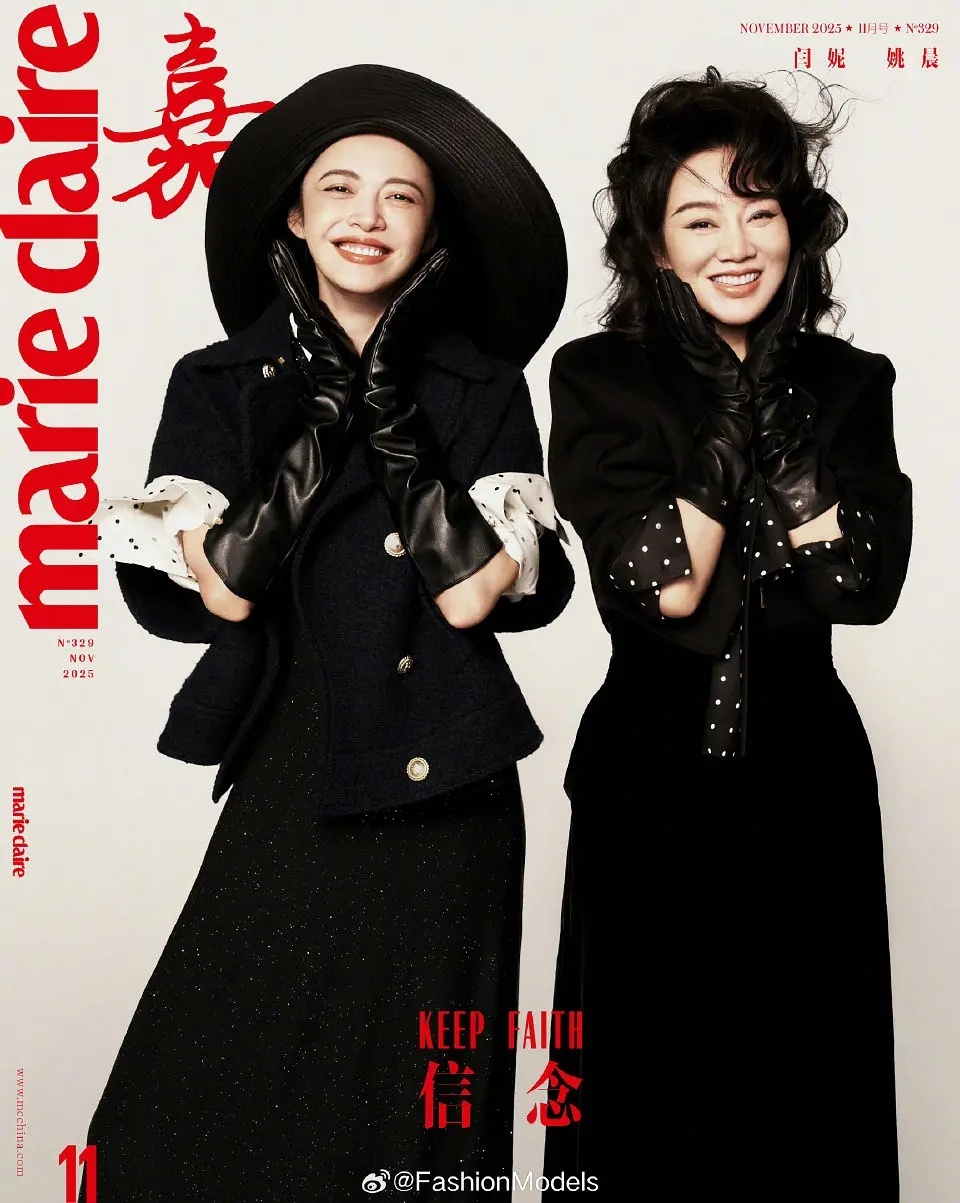 这样的妈咪我有两位[干饭人][干饭人]闫妮姚晨嘉人十一月刊封面 ​​​