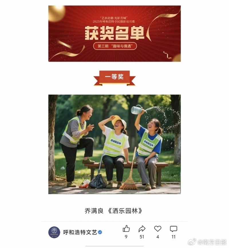 疑AI照片拿了摄影比赛一等奖所以乔满良是谁？ 