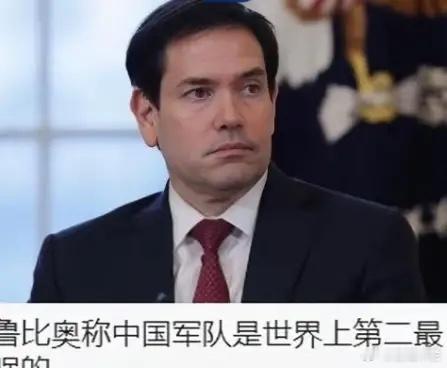 全球羡慕！鲁比奥向中国军队送上一个至高荣誉！ 5月14日，美国国务卿马可・鲁比奥