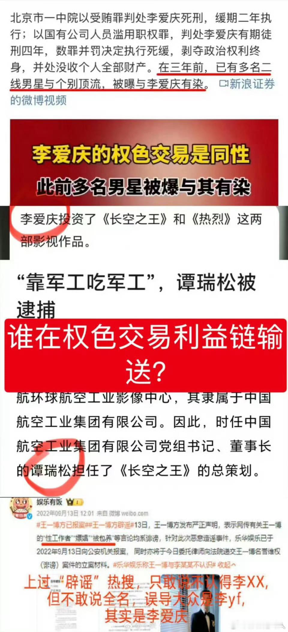 一部电影揪出两只大老虎 ​​​