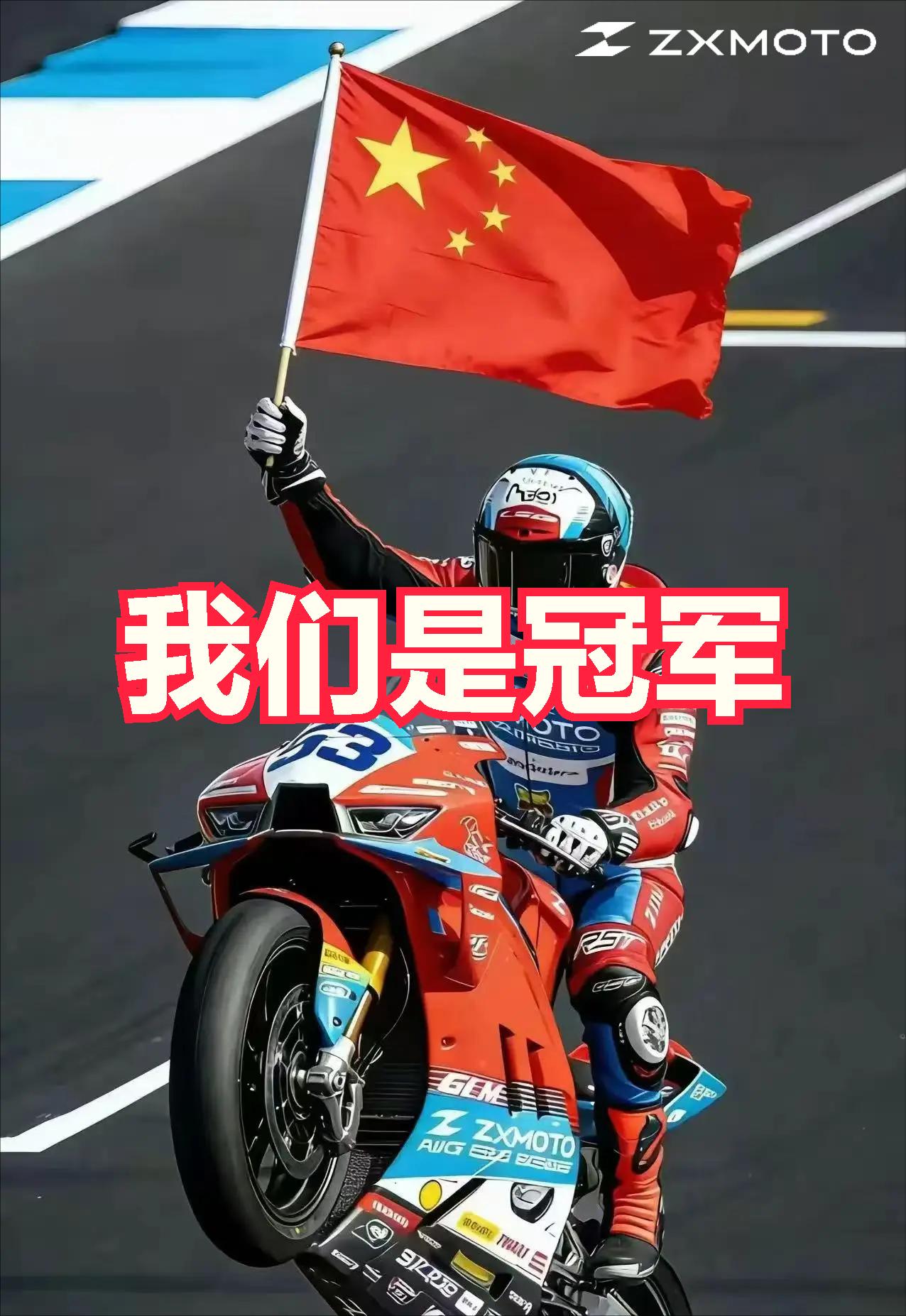 张雪机车夺冠，捅穿西方百年专利霸权！全网都在欢呼「国产又赢了」。
但赢的到底是什