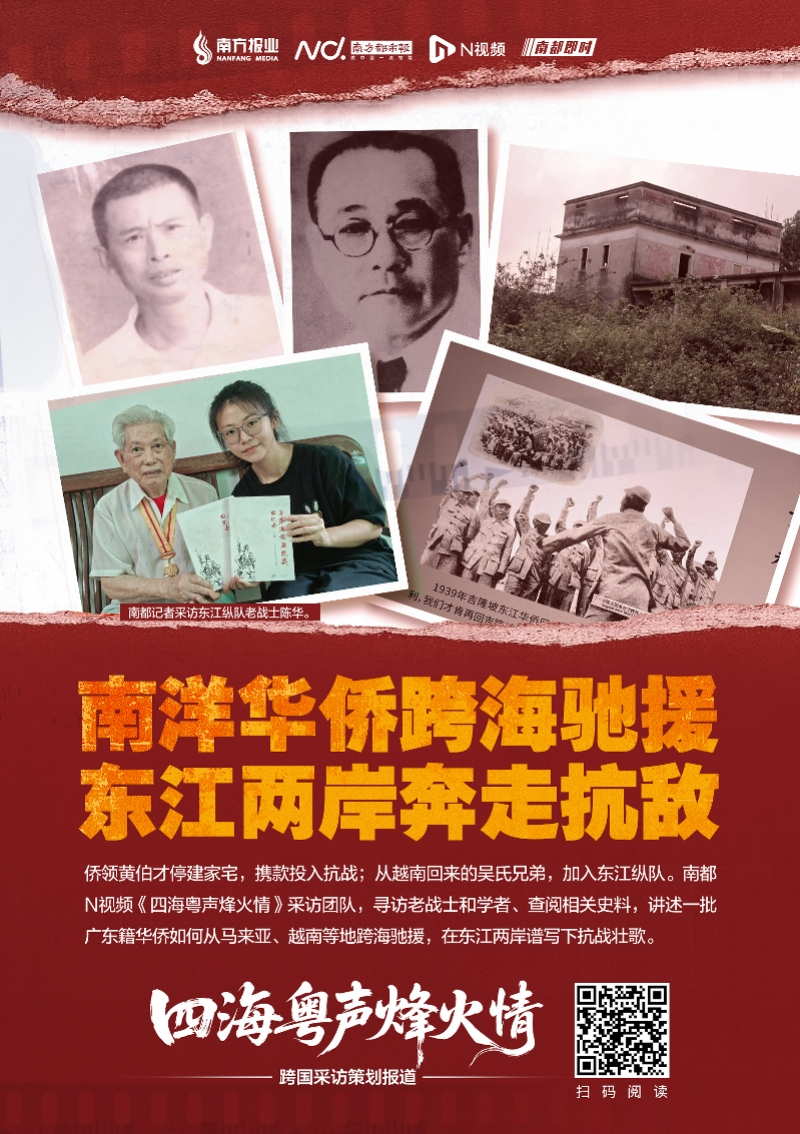 【#香港举行纪念抗日英烈谒碑典礼#！南都曾#寻访粤籍华侨抗战往事#】8月15日，