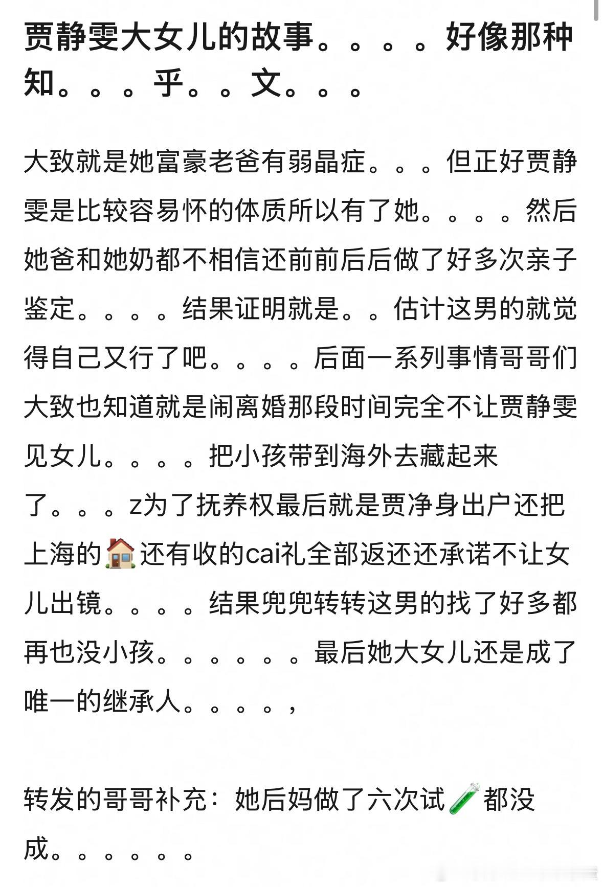 男方和男方一家是真极品 ​​​