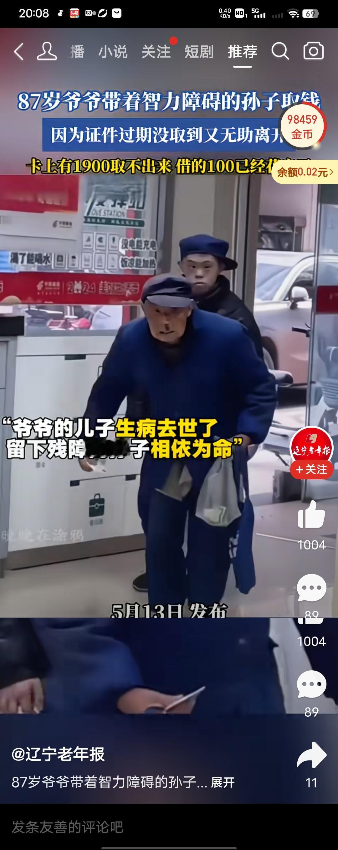 有些人有些事明知道不对，却又无可奈何无能为力！只剩下心疼，只因我们普通人人微言轻