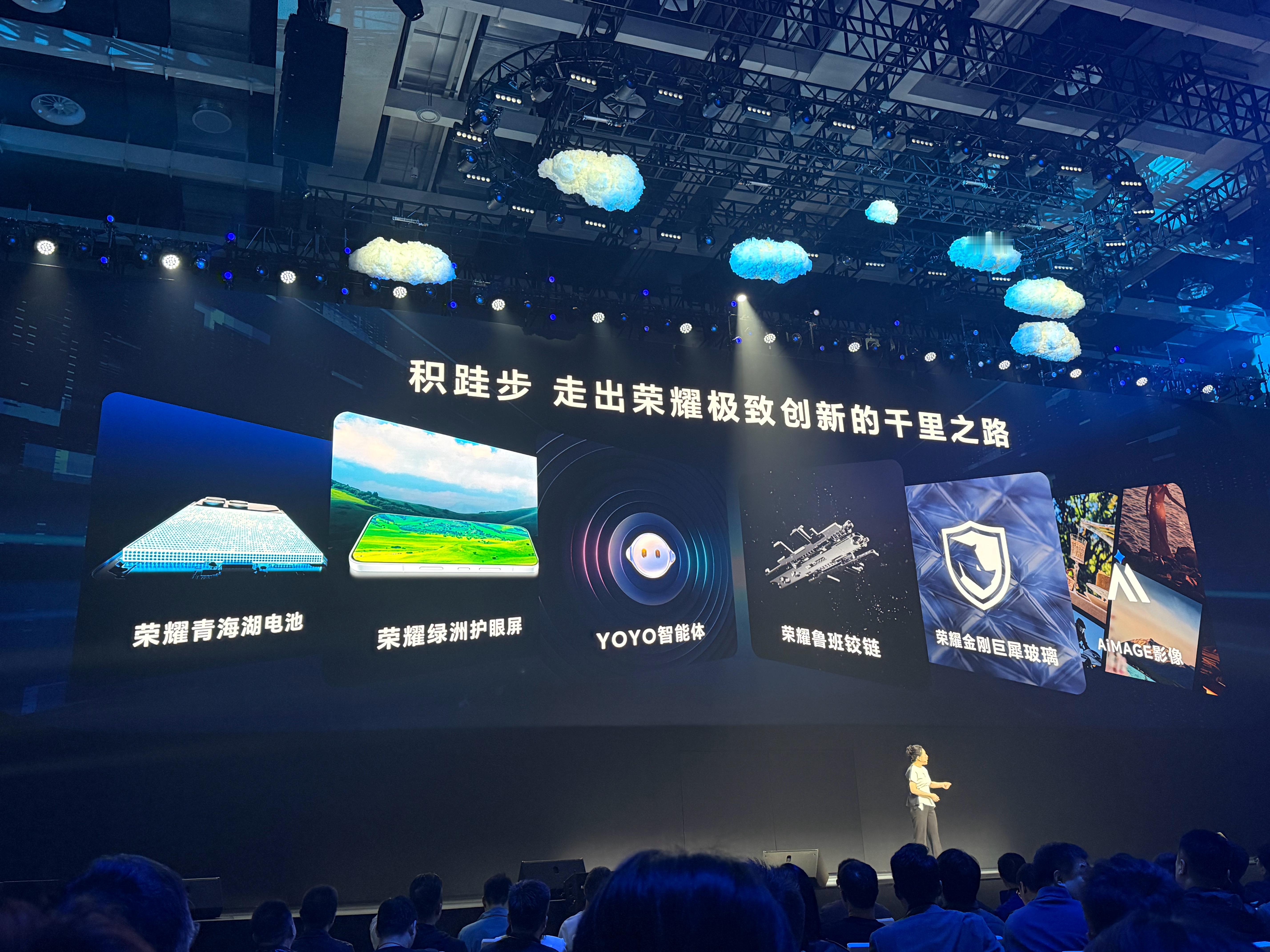 荣耀Magic8 Pro Air新品发布会来了！ 