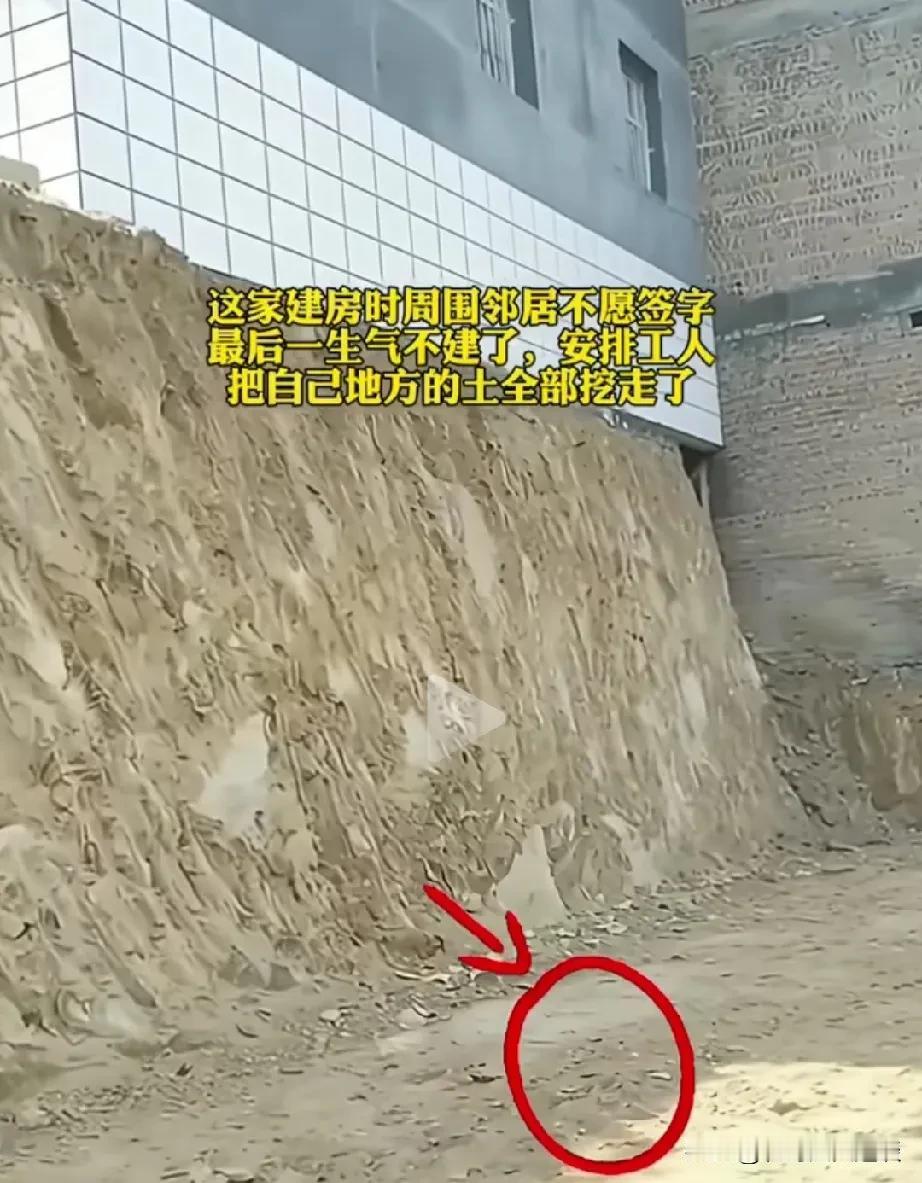 遇到这样的邻居，能让你气的直跺脚。男子想在新宅基地盖房子，由于是盖两层楼，几家邻